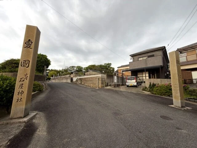 道路側に立つ石屋神社の社号標