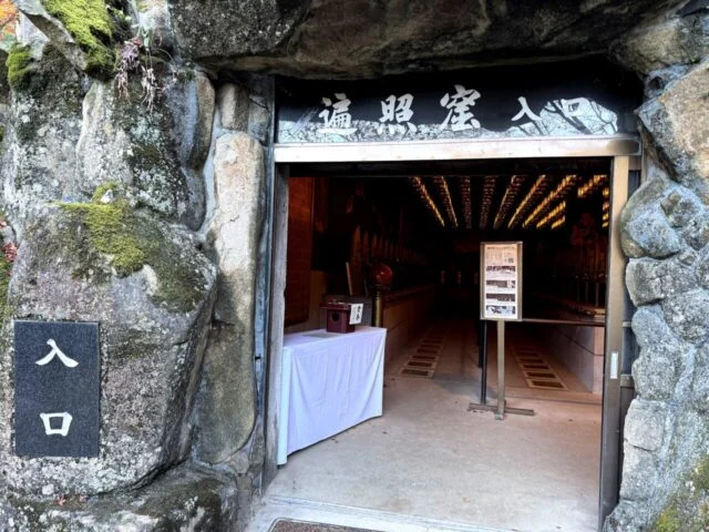 宮島 大聖院 大聖院の洞窟・奥の院風の入口