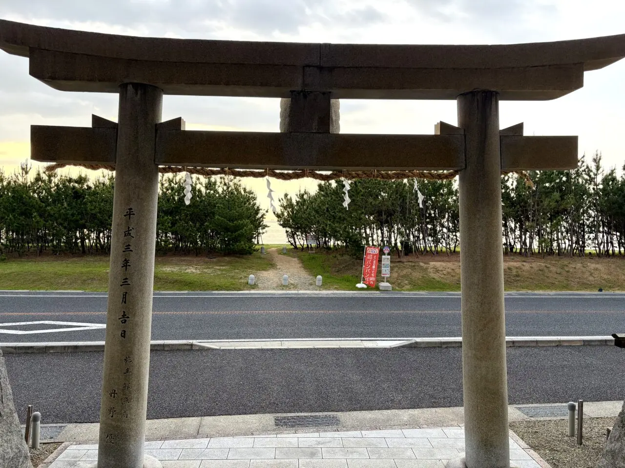 石屋神社の鳥居から道路側を見た景色