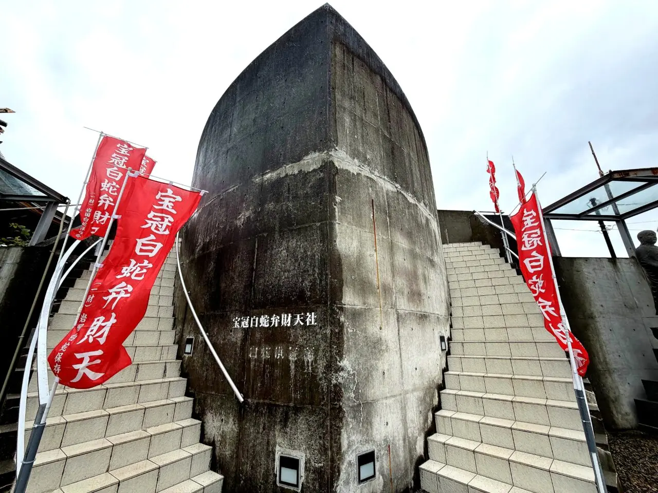 岩國白蛇神社の石碑