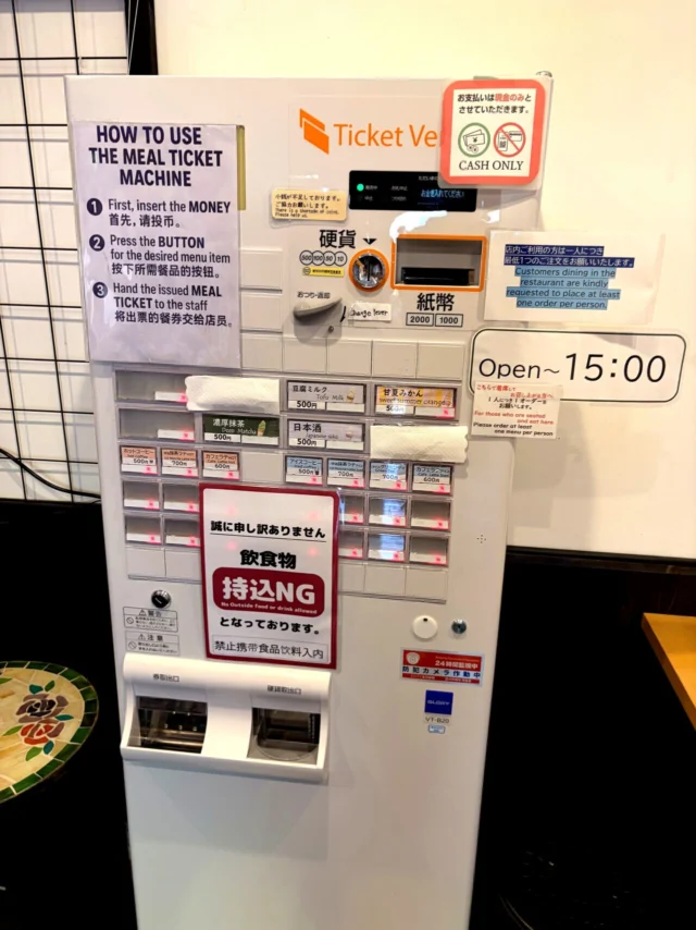 貴船荘の券売機と注文案内の訪問時写真