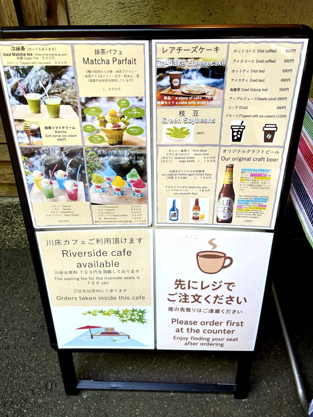 貴船倶楽部のメニュー1