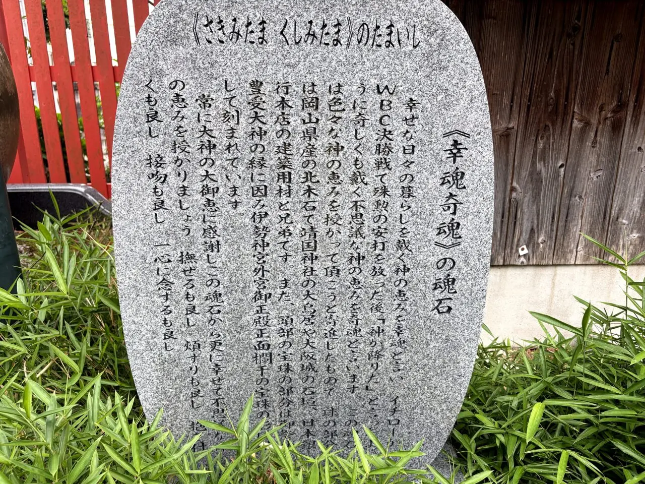 稗田野神社のメニュー10