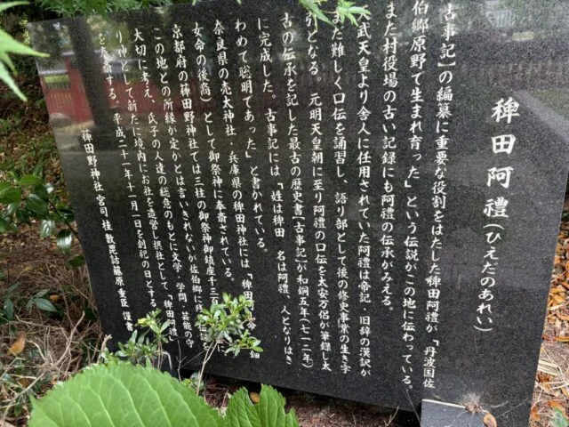 稗田野神社のメニュー11