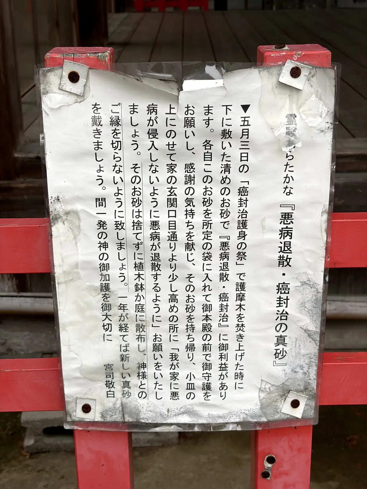 稗田野神社のメニュー12