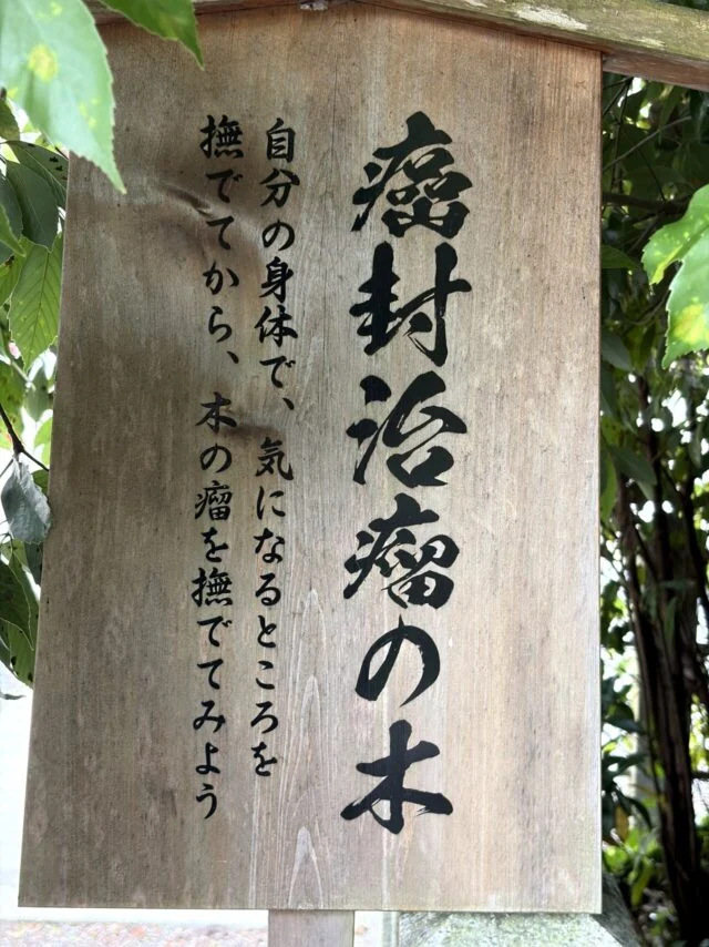 稗田野神社のメニュー3
