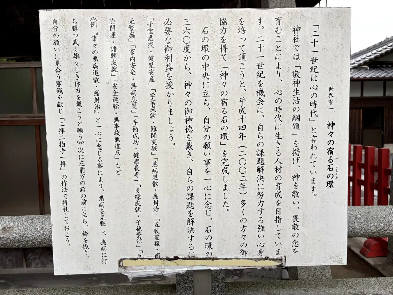 稗田野神社のメニュー4