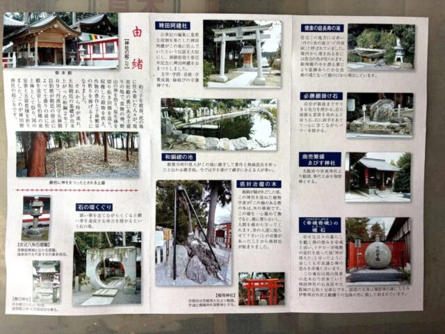 稗田野神社のメニュー5