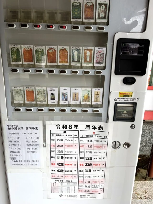 稗田野神社のメニュー8
