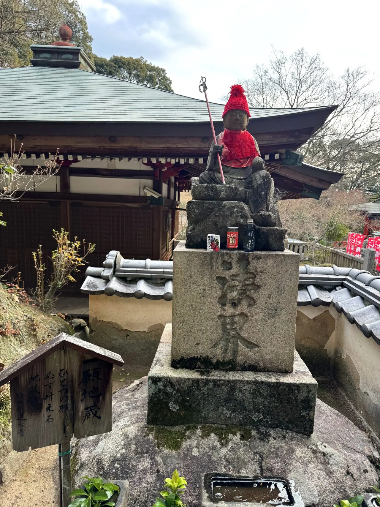 蓮台寺の願かけ地蔵と建物