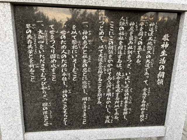 石屋神社の御由緒を記した掲示