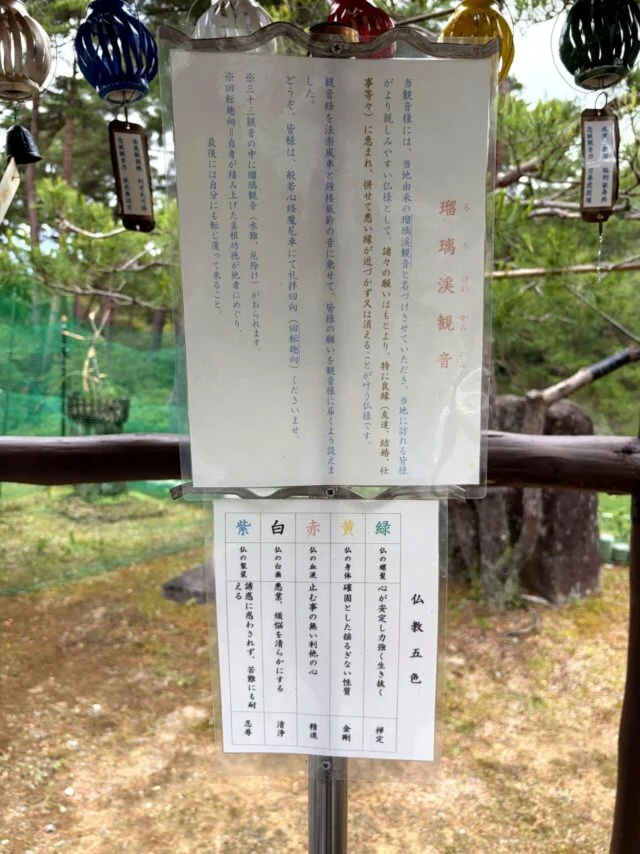 南丹市 瑞専寺のその他3