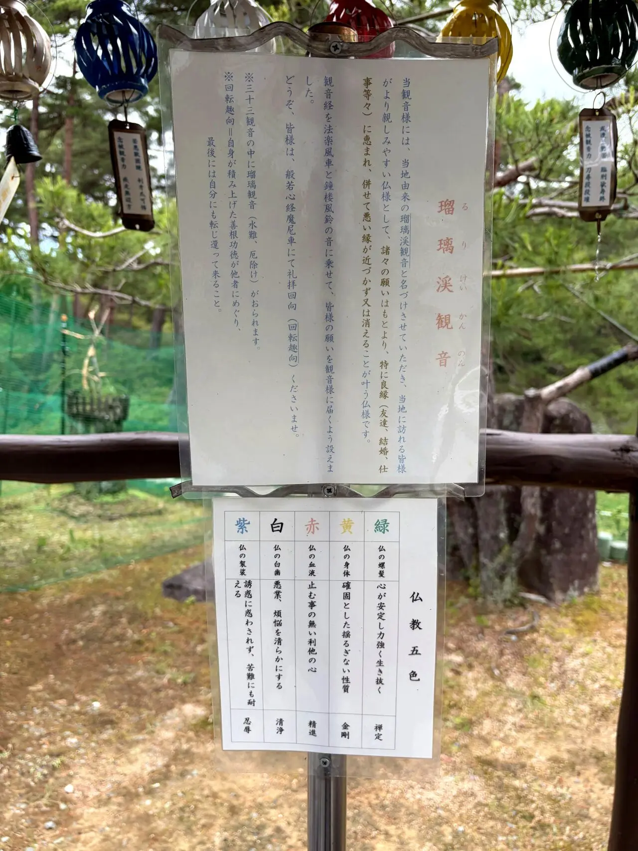 南丹市 瑞専寺のその他3