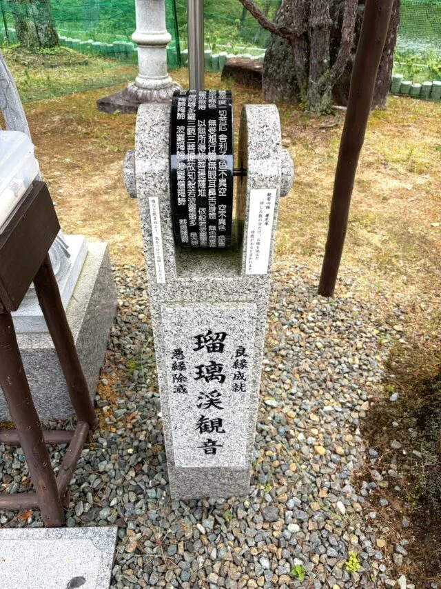 南丹市 瑞専寺のその他5