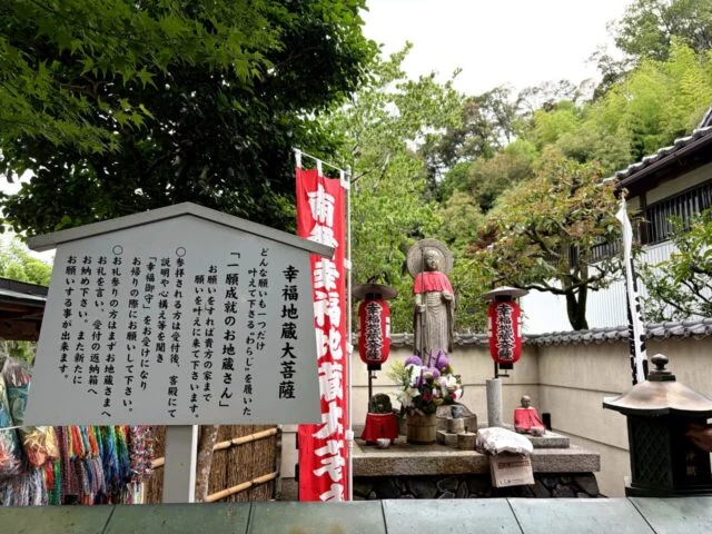 幸福地蔵の前へ向かう参道