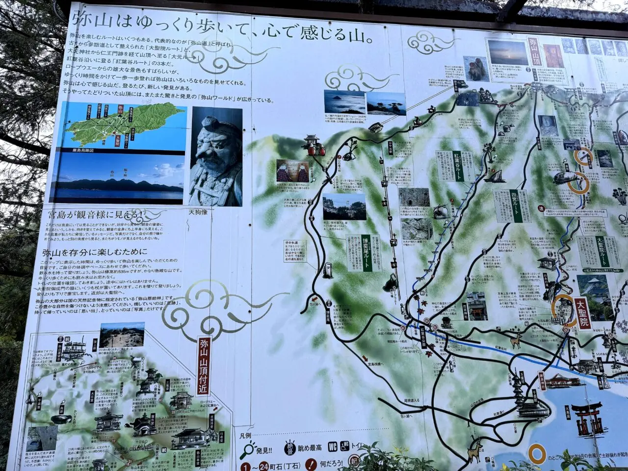 宮島 大聖院 大聖院境内の案内図