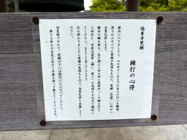 南丹市 瑞専寺のその他6