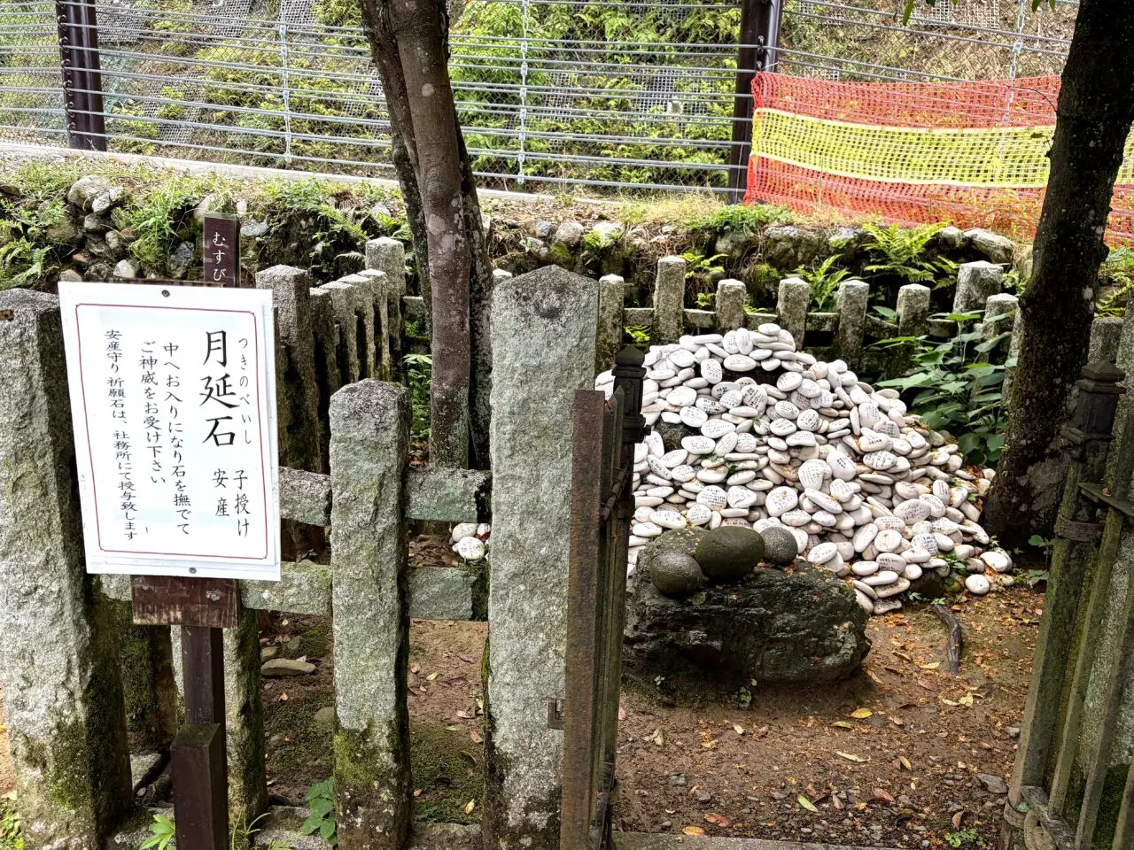 京都 月読神社のその他7
