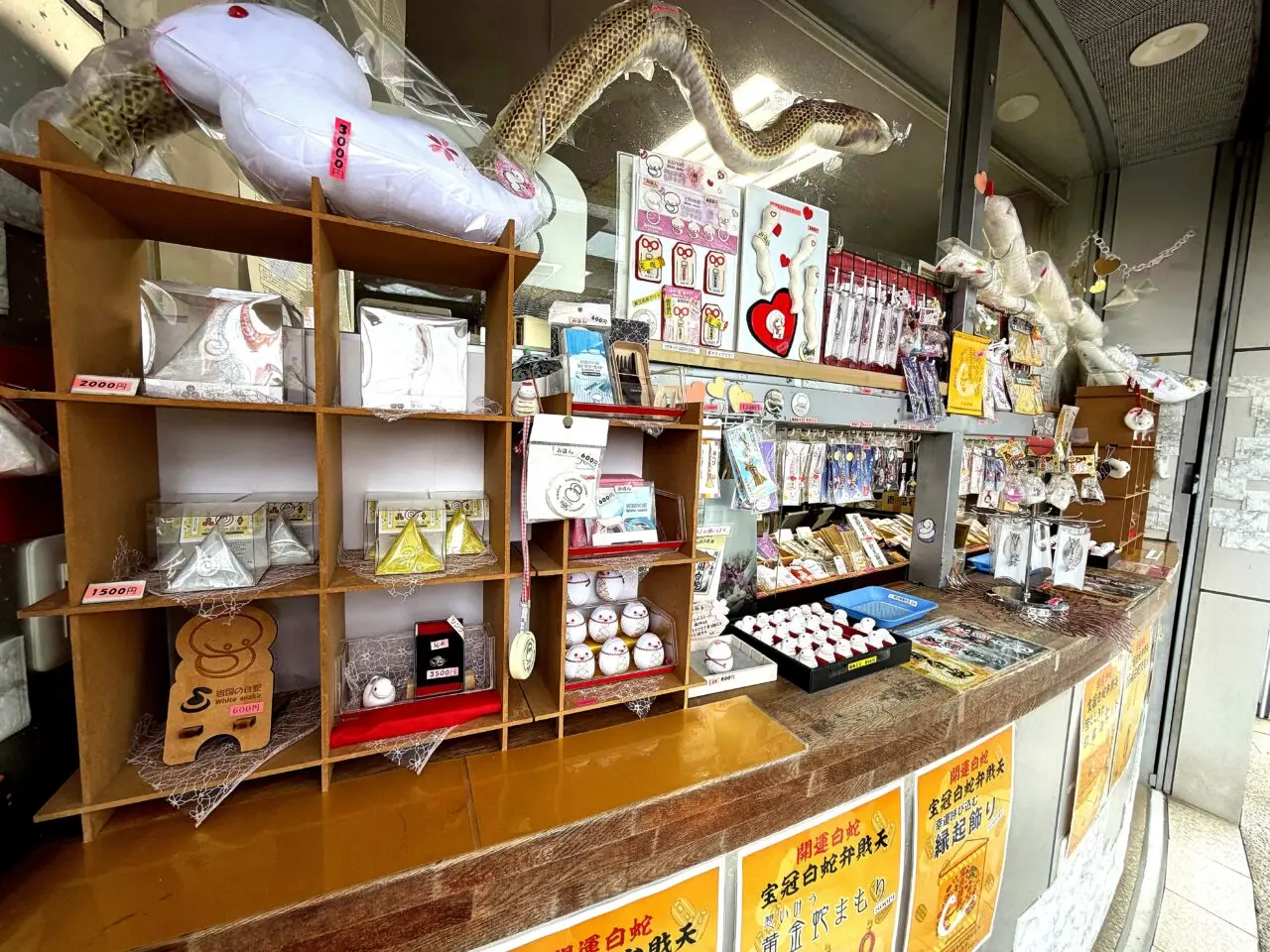 白蛇の展示と授与品カウンター
