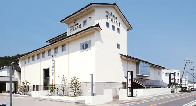 揖保乃糸資料館 そうめんの里の公式外観画像。施設の建物と入口周辺を示す。