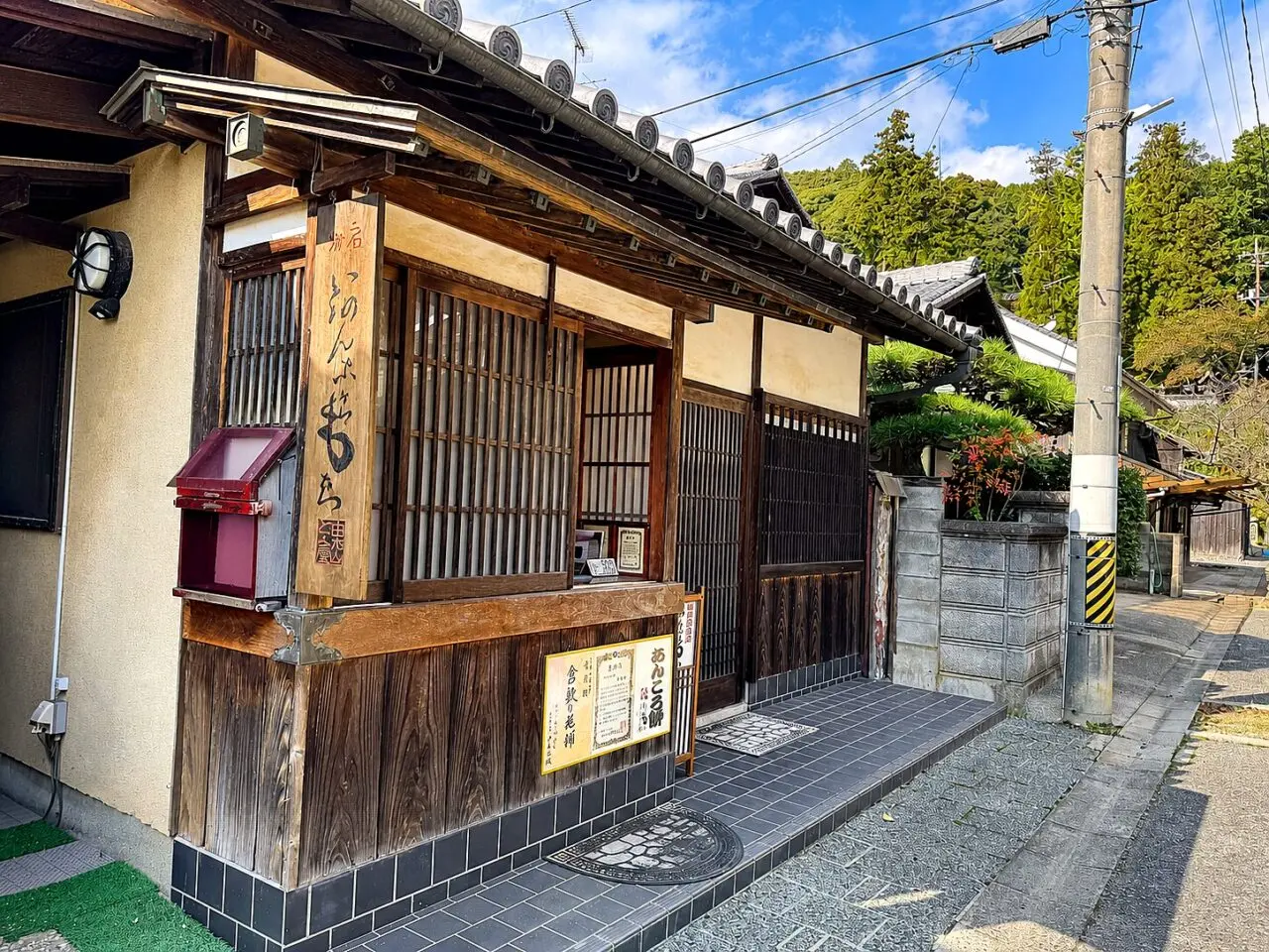 由加山表参道にある元祖とら屋の外観