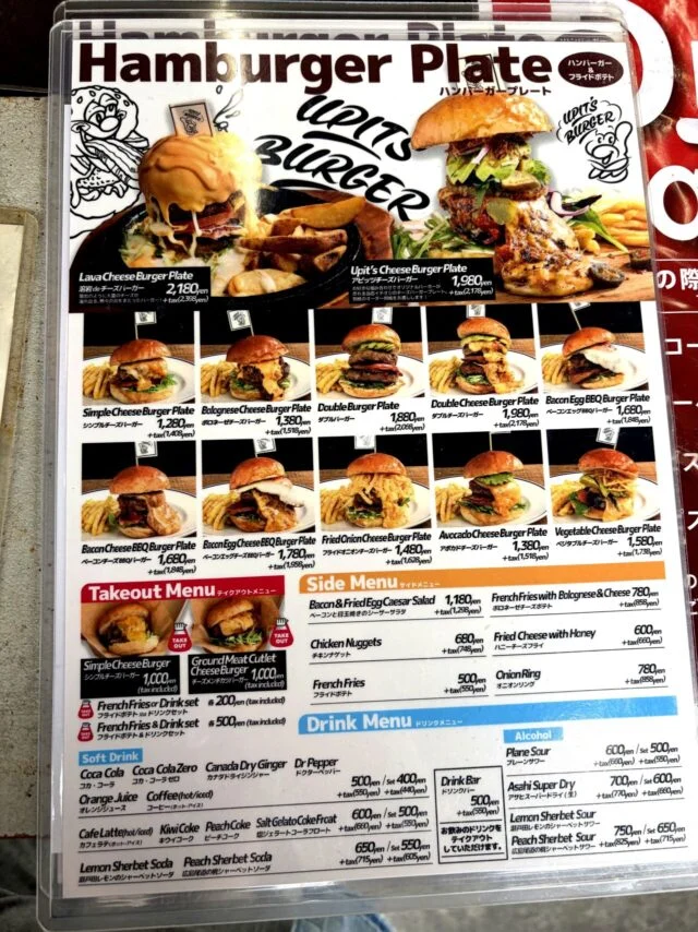 upit's Burger 嵐山店の訪問時メニュー表