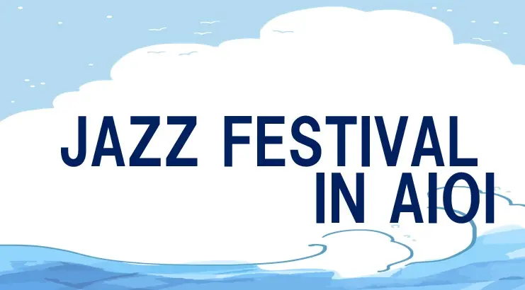 相生市文化会館公式のJAZZ FESTIVAL IN AIOI掲載画像