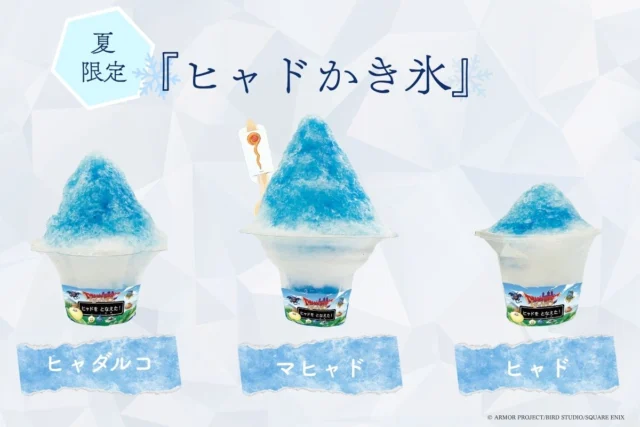 ニジゲンノモリ公式のヒャドかき氷3種。