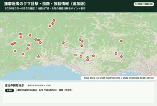 播磨近隣のクマ目撃・痕跡・錯誤捕獲放獣情報の更新地図