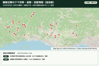 播磨近隣のクマ目撃・痕跡・錯誤捕獲放獣情報の更新地図