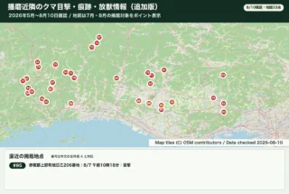 播磨近隣のクマ目撃・痕跡・錯誤捕獲放獣情報の更新地図