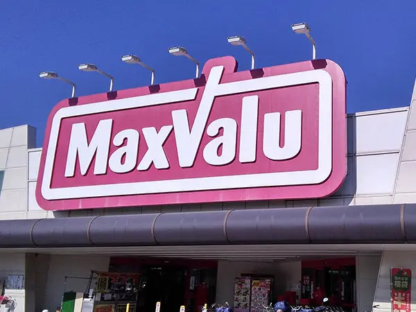 マックスバリュ安田店の公式店舗ページ掲載外観画像。