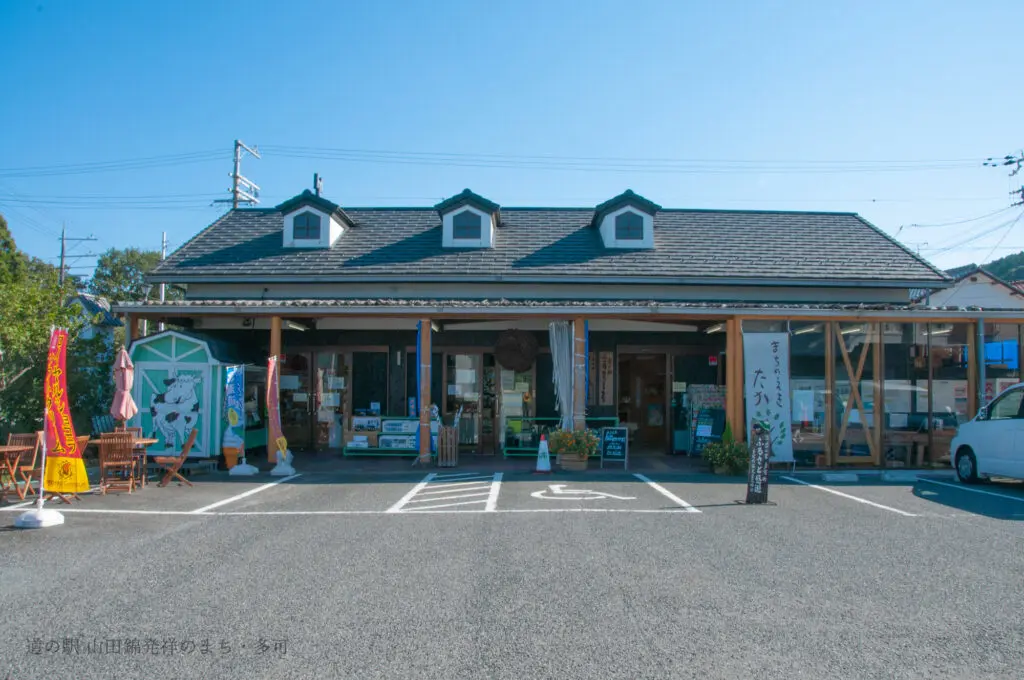道の駅 山田錦発祥のまち・多可の店舗外観