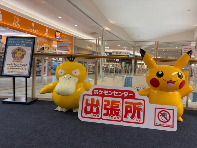 イオンモール神戸北のポケモンセンター出張所フォトスポット