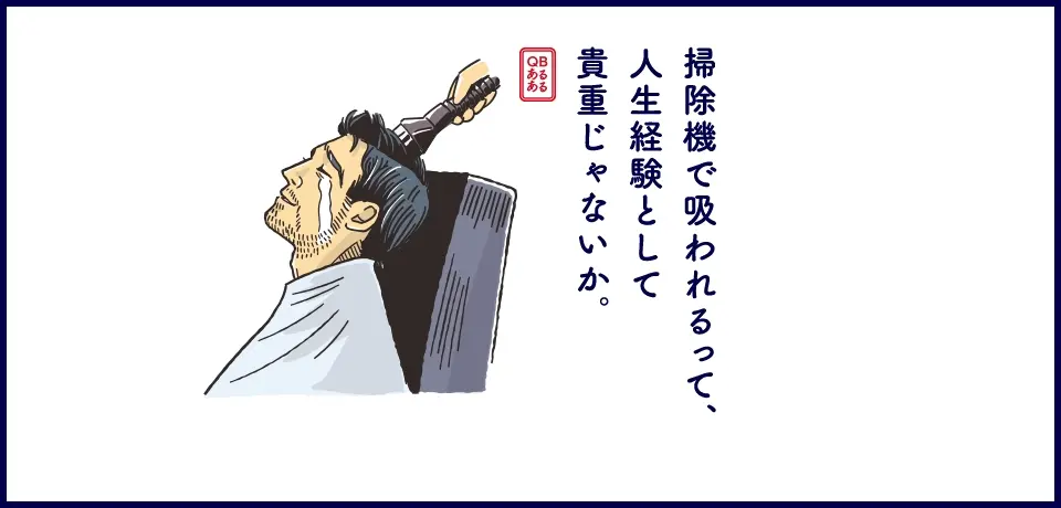 QB HOUSE公式掲載画像。短時間カットサービスのイメージ。
