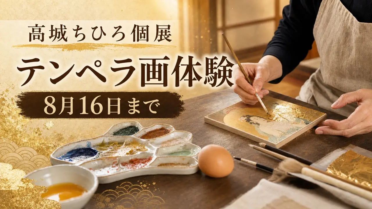 小さな板に金色の背景とテンペラ画を制作する手元を描いた編集イメージ