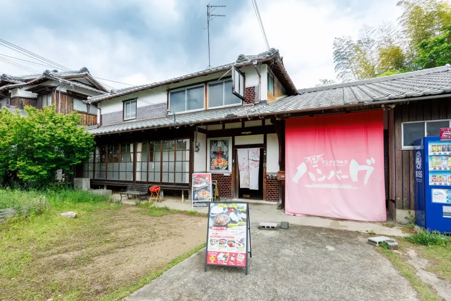 コンナトコロニハンバーグ公式掲載画像。たつの本店の古民家風店舗外観を確認するための引用画像。
