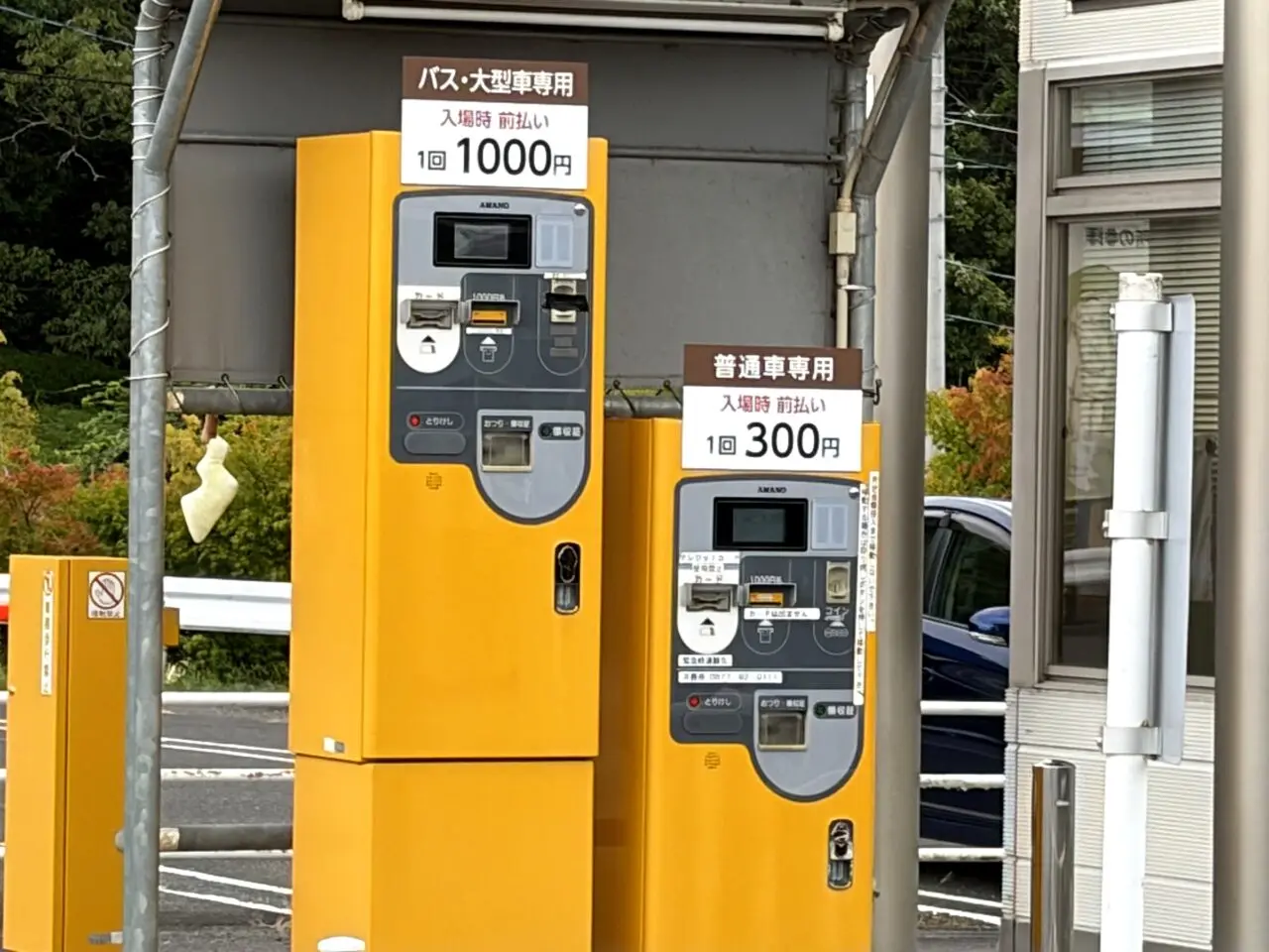 善通寺駐車場の料金精算機。普通車300円、バス1000円の表示