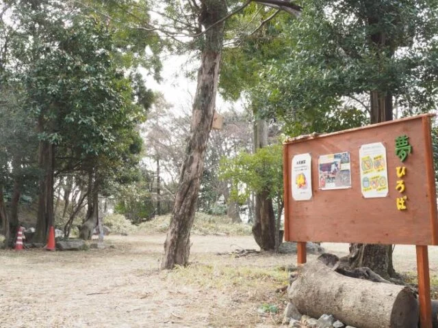 保久良夢ひろばの入口と、目印になる看板