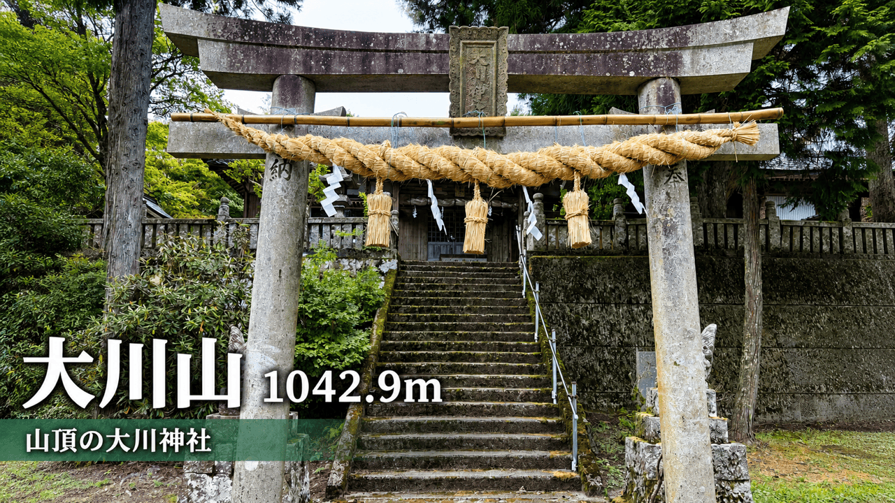 大川山山頂の大川神社を案内する記事のアイキャッチ