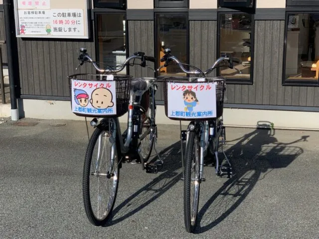 上郡町観光案内所で貸し出す前かご付きの電動アシスト自転車2台