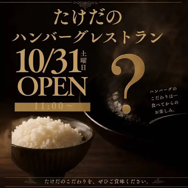 motto公式サイトの10月31日リニューアル告知