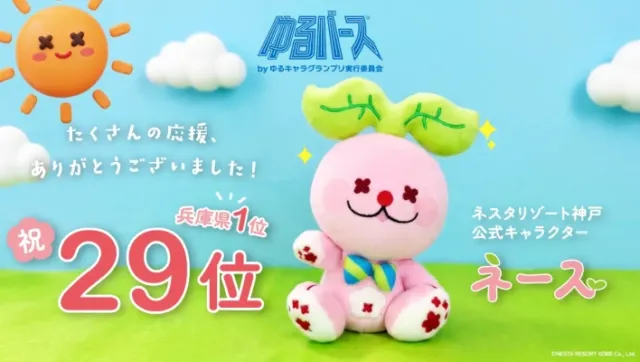 ネスタイルミナ2026のキービジュアル（開催期間11月14日〜）
