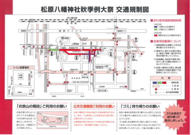 2026年の交通規制図。14日と15日の色別規制区間、迂回路と階段の一方通行