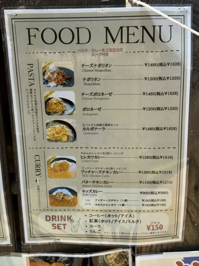 撮影当時のフードメニュー