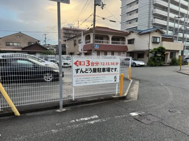 裏側の駐車場にある左側3台12・13・14の案内看板。2025年8月12日撮影