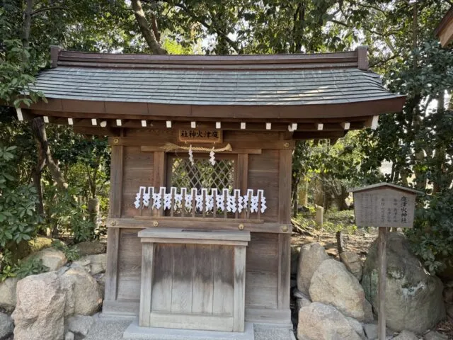 庭津火神社の社殿と表示