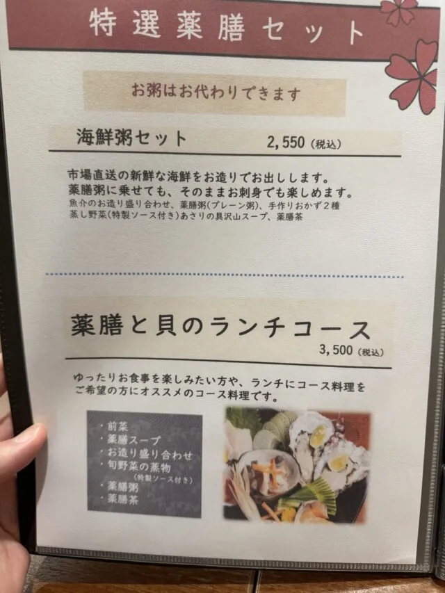 特選海鮮セット2550円、薬膳と貝のランチコース3500円の当時の案内。（2025年1月7日撮影）