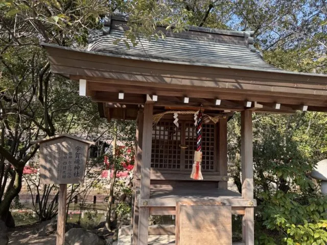宇賀魂神社の社殿と祭神案内