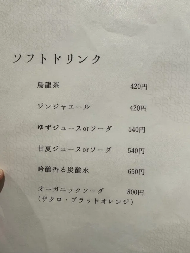 ソフトドリンクの当時の紙面。（2025年1月7日撮影）